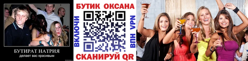 БУТИРАТ 1.4BDO цены Людиново