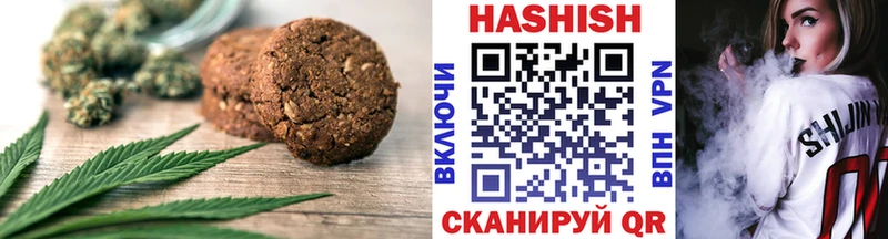 Печенье с ТГК конопля  купить   Людиново 