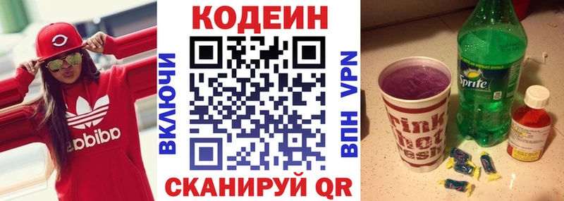 OMG ТОР  Людиново  Кодеиновый сироп Lean Purple Drank 