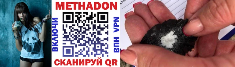 МЕТАДОН methadone  как найти закладки  KRAKEN вход  Людиново 