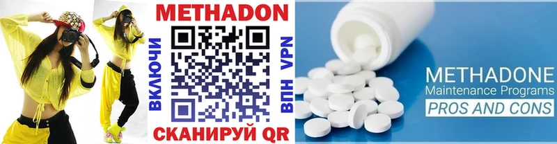 МЕТАДОН VHQ Людиново