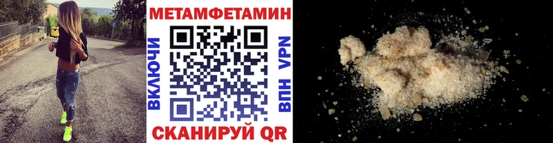 Первитин Methamphetamine  Людиново 